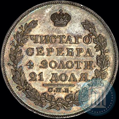 Picture 1 rouble 1826 year СПБ-НГ "Eagle with wings upwards"