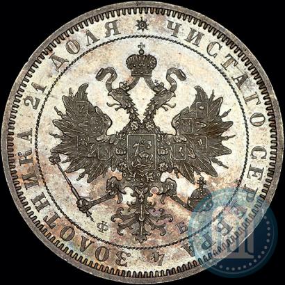 Фото 1 рубль 1859 года СПБ-ФБ 