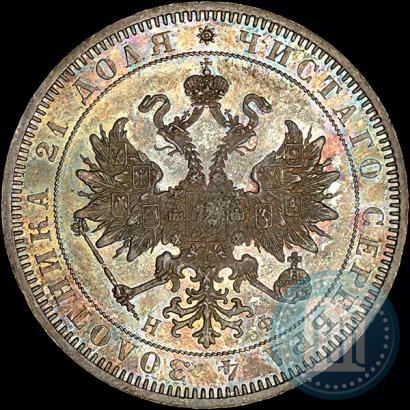 Фото 1 рубль 1865 года СПБ-НФ 