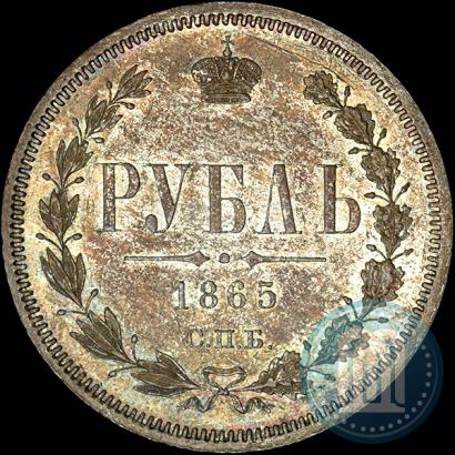 Фото 1 рубль 1865 года СПБ-НФ 