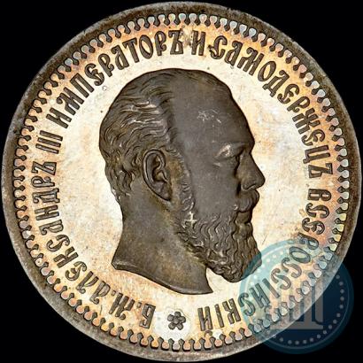 Picture 50 kopecks 1894 year (АГ) 
