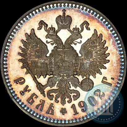 Фото 1 рубль 1902 года (АР) 