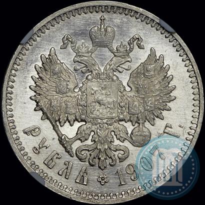 Picture 1 rouble 1907 year (ЭБ) 