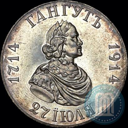 Picture 1 rouble 1914 year (ВС) "In commemoration of bicentenary of Gangut battle"