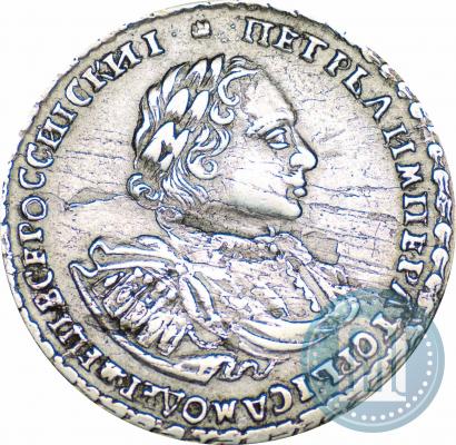 Фото Полтина 1722 года  "Портрет в наплечниках"