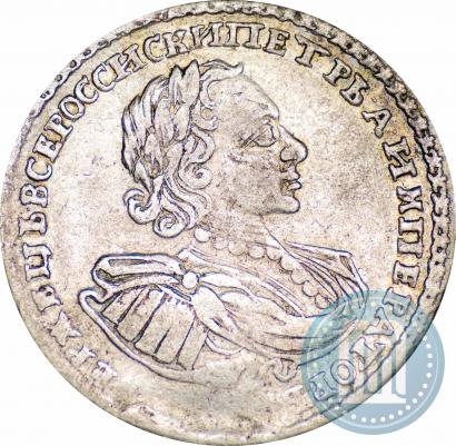 Фото Полтина 1722 года  "Портрет в наплечниках"