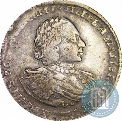 Фото Полтина 1722 года  "Портрет в наплечниках"
