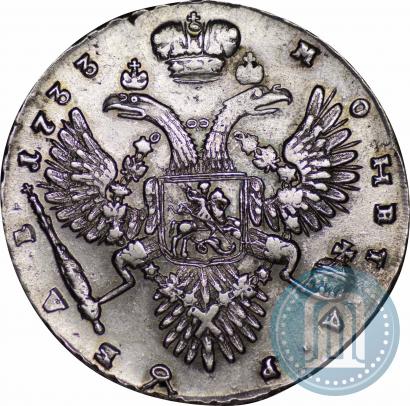 Фото 1 рубль 1733 года  