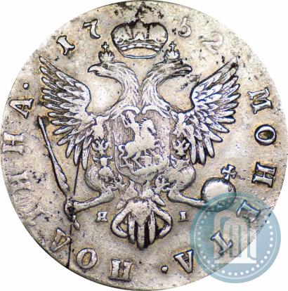 Picture Poltina 1752 year СПБ-ЯI 