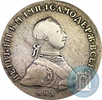 Picture Poltina 1762 year ММД-ДМ 