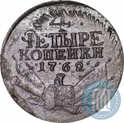 Фото 4 копейки 1762 года  