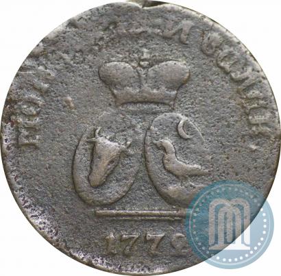 Picture Para - 3 dengas 1772 year  