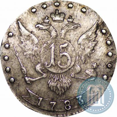 Picture 15 kopecks 1783 year СПБ 