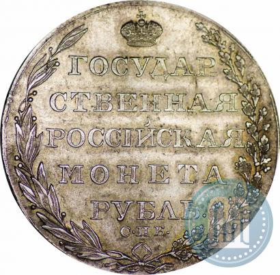 Фото 1 рубль 1804 года СПБ-ФГ 