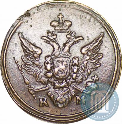 Фото 5 копеек 1808 года КМ 