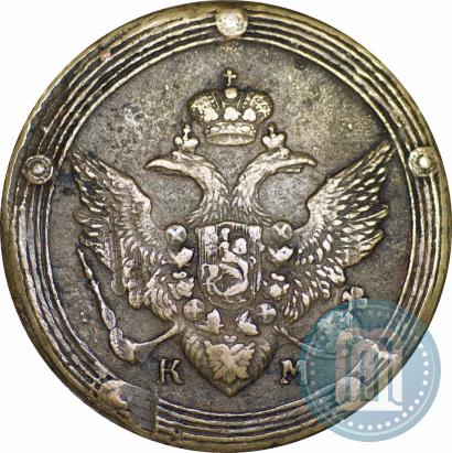 Фото 5 копеек 1808 года КМ 