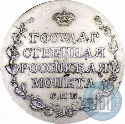 Фото Полтина 1809 года СПБ-МК 
