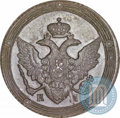 Picture 5 kopecks 1809 year КМ 