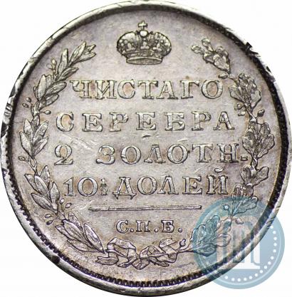 Фото Полтина 1813 года СПБ-ПС 