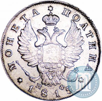 Picture Poltina 1815 year СПБ-МФ 
