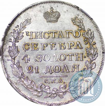 Фото 1 рубль 1817 года СПБ-ПС 