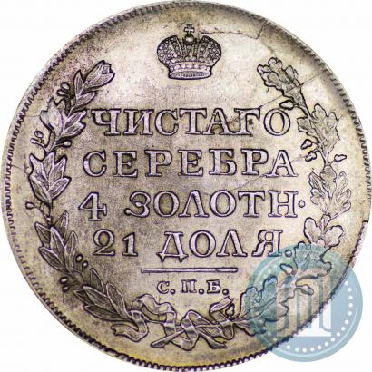 Фото 1 рубль 1817 года СПБ-ПС 
