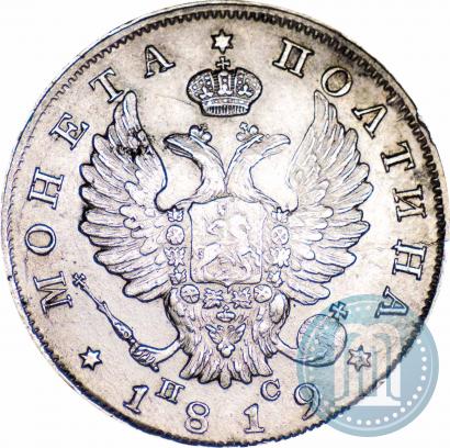 Фото Полтина 1819 года СПБ-ПС 