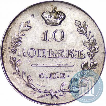 Фото 10 копеек 1819 года СПБ-ПС 