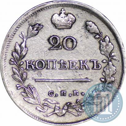 Фото 20 копеек 1821 года СПБ-ПД 