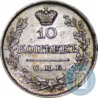 Фото 10 копеек 1821 года СПБ-ПД 