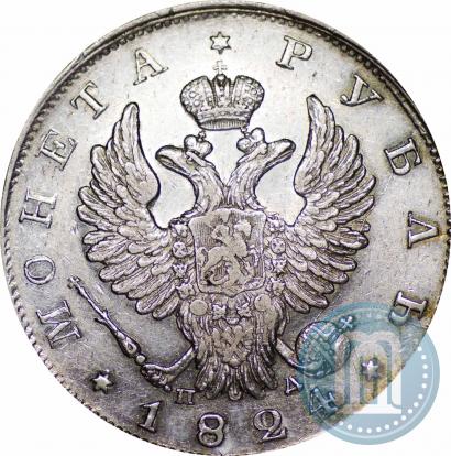 Фото 1 рубль 1824 года СПБ-ПД 