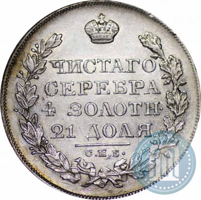 Фото 1 рубль 1824 года СПБ-ПД 