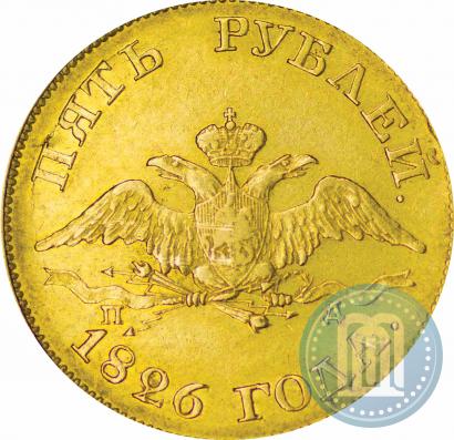 Picture 5 roubles 1826 year СПБ-ПД 