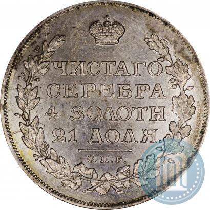 Picture 1 rouble 1828 year СПБ-НГ 