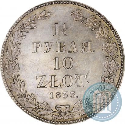 Picture 1,5 roubles - 10 złotych 1833 year НГ 