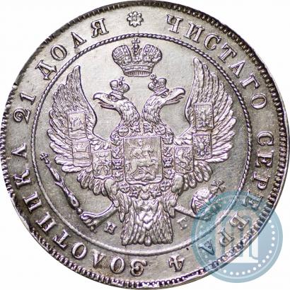 Picture 1 rouble 1833 year СПБ-НГ 