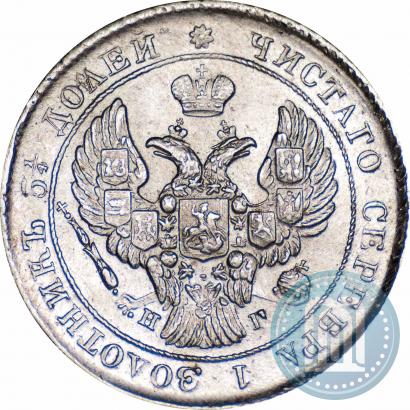 Picture 25 kopecks 1838 year СПБ-НГ 