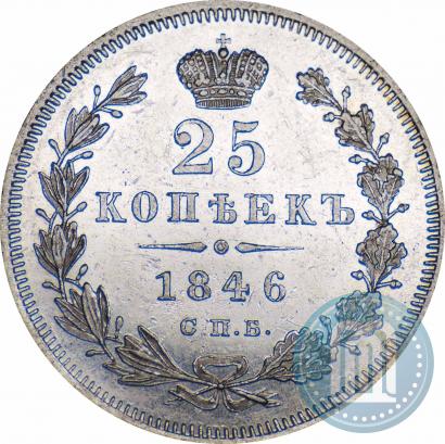 Picture 25 kopecks 1846 year СПБ-ПА 