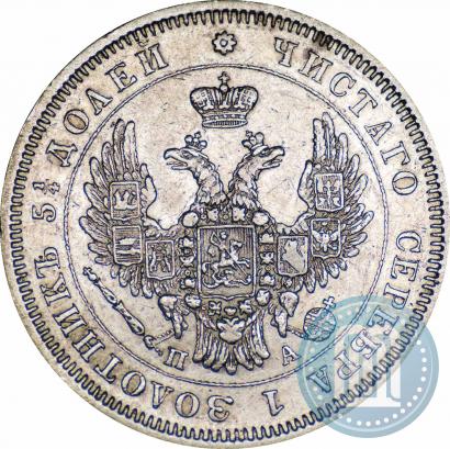 Picture 25 kopecks 1850 year СПБ-ПА 