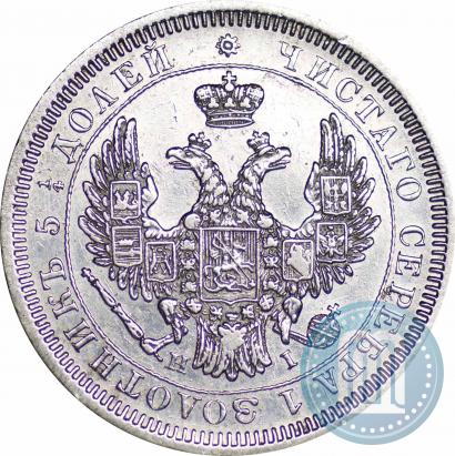 Picture 25 kopecks 1852 year СПБ-НI 