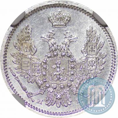 Фото 10 копеек 1855 года СПБ-HI 