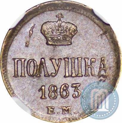 Picture Polushka 1863 year ЕМ 