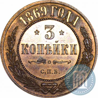 Picture 3 kopecks 1869 year СПБ 