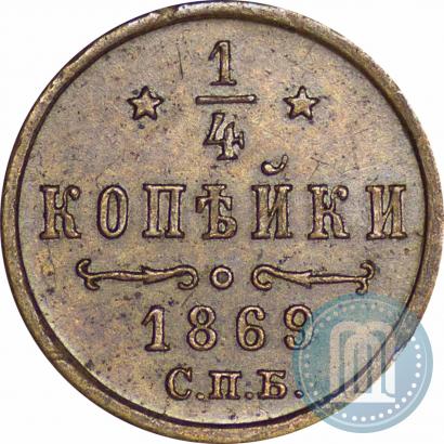 Фото 1/4 копейки 1869 года СПБ 