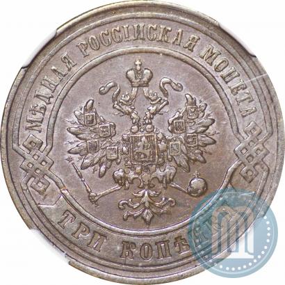 Фото 3 копейки 1877 года СПБ 