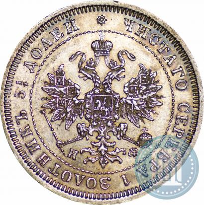 Picture 25 kopecks 1880 year СПБ-НФ 