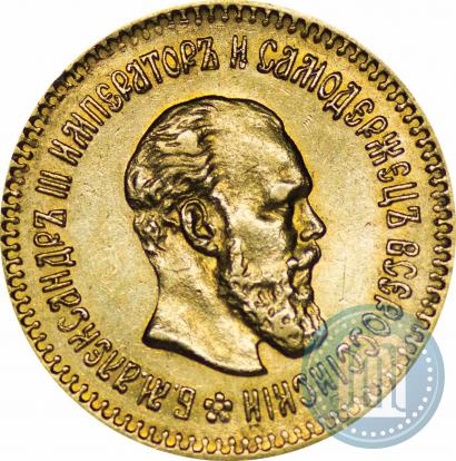 Фото 5 рублей 1888 года (АГ) 