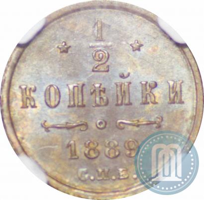 Фото 1/2 копейки 1889 года СПБ 