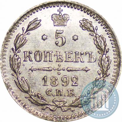 Picture 5 kopecks 1892 year СПБ-АГ 