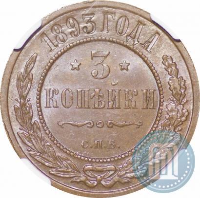 Picture 3 kopecks 1893 year СПБ 